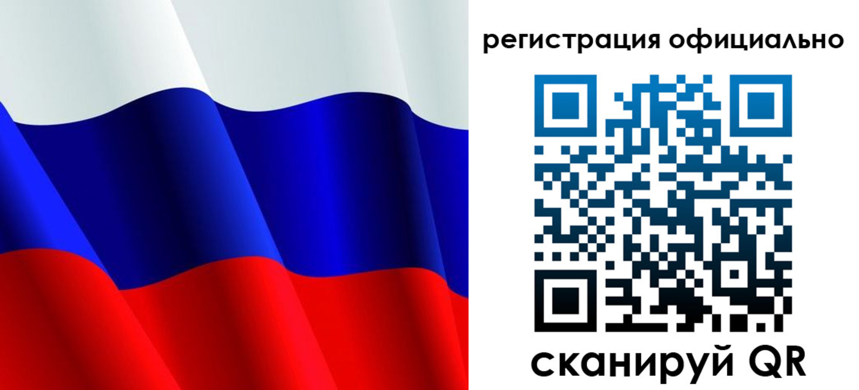 временная регистрация законно в Ленинградской области