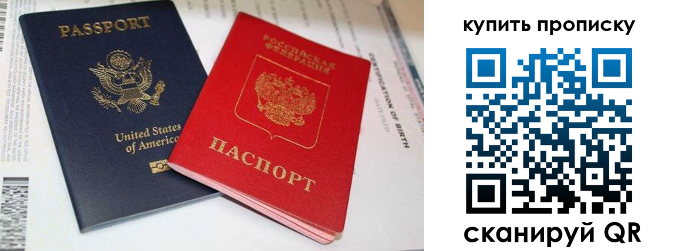 прописка для военкомата в Ленинградской области