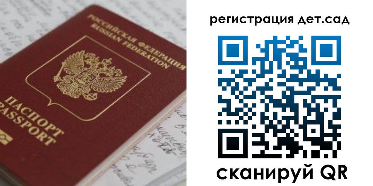 временная регистрация адрес в Ленинградской области